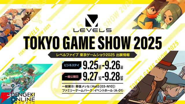 最新作『レイトン教授と蒸気の新世界』が試遊できる。レベルファイブのTGS2025出展情報が公開