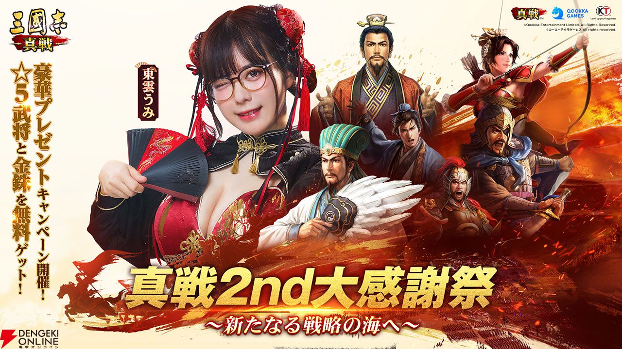 三国無双 カフェ 限定 大喬 プロマイド コースター セット 真・三國無双 大喬 小喬 セット 無双OROCHI魔王再臨 真・三國無双6