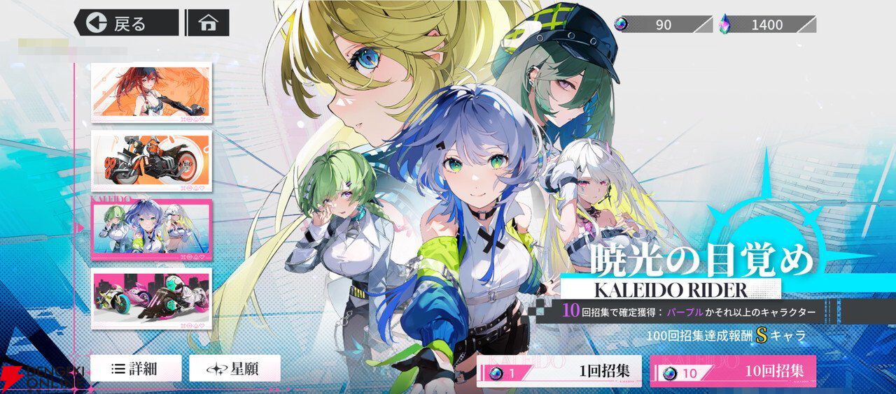 “バイク×美少女”なテンセントの新作RPG『チェイシング・カレイドライダー』レビュー。スピーディな物語の展開や多彩な演出で気づいたらつい没頭してる良さがある