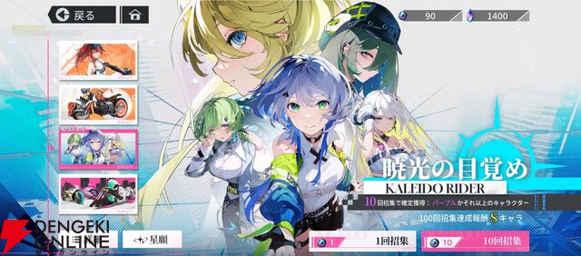 “バイク×美少女”なテンセントの新作RPG『チェイシング・カレイドライダー』レビュー。スピーディな物語の展開や多彩な演出で気づいたらつい没頭してる良さがある