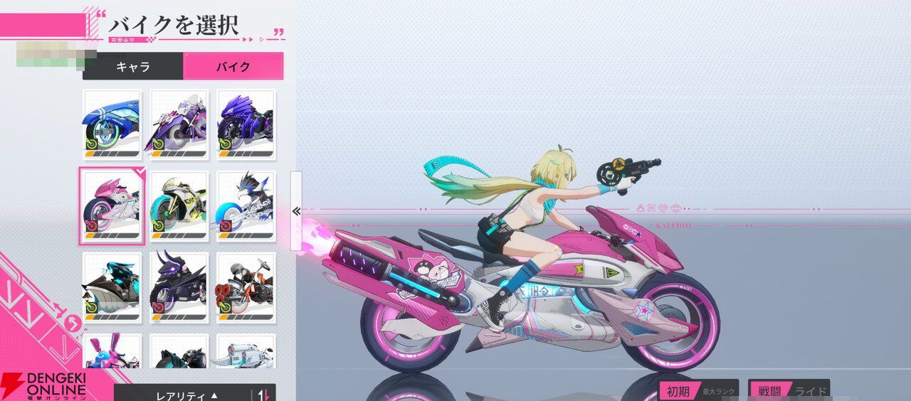 “バイク×美少女”なテンセントの新作RPG『チェイシング・カレイドライダー』レビュー。スピーディな物語の展開や多彩な演出で気づいたらつい没頭してる良さがある