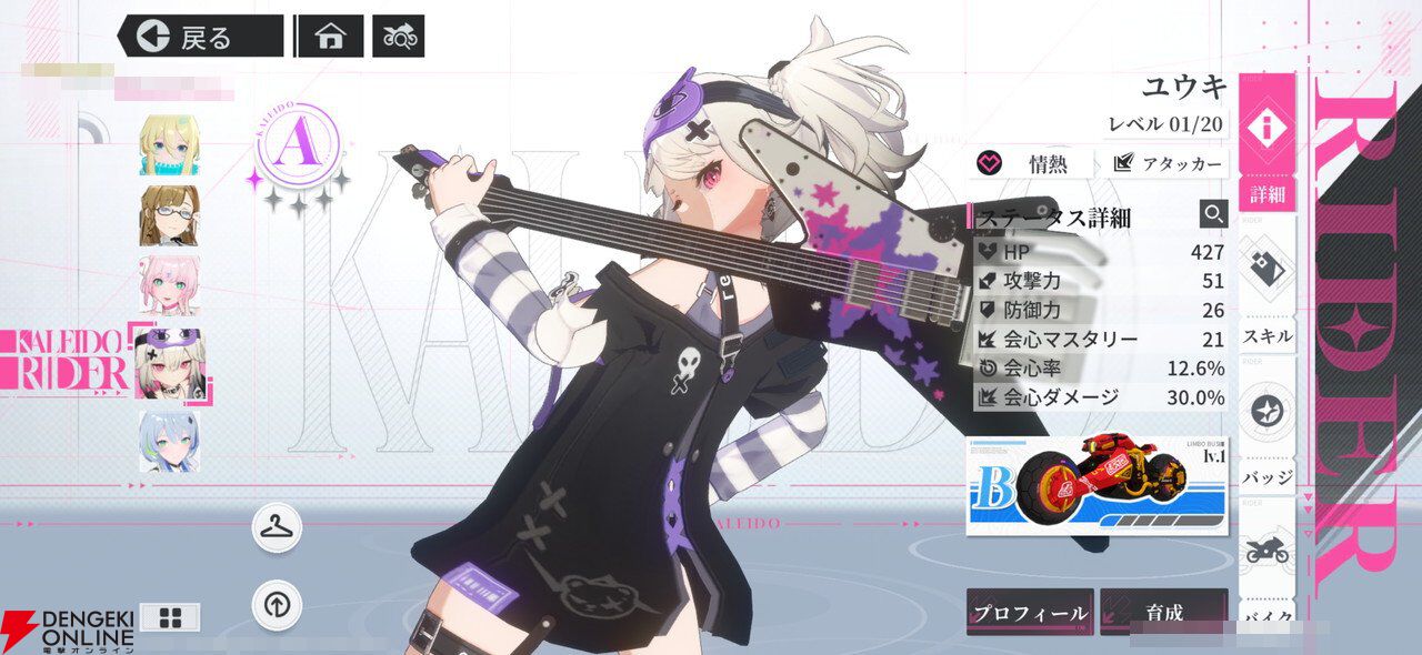 “バイク×美少女”なテンセントの新作RPG『チェイシング・カレイドライダー』レビュー。スピーディな物語の展開や多彩な演出で気づいたらつい没頭してる良さがある