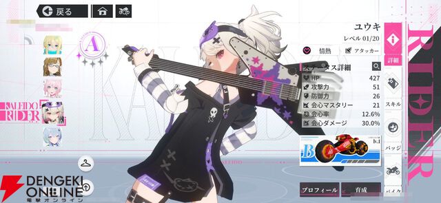 “バイク×美少女”なテンセントの新作RPG『チェイシング・カレイドライダー』レビュー。スピーディな物語の展開や多彩な演出で気づいたらつい没頭してる良さがある