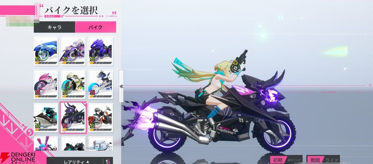 “バイク×美少女”なテンセントの新作RPG『チェイシング・カレイドライダー』レビュー。スピーディな物語の展開や多彩な演出で気づいたらつい没頭してる良さがある