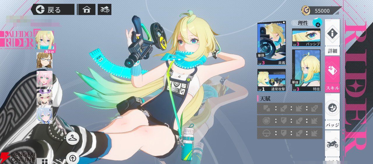 “バイク×美少女”なテンセントの新作RPG『チェイシング・カレイドライダー』レビュー。スピーディな物語の展開や多彩な演出で気づいたらつい没頭してる良さがある