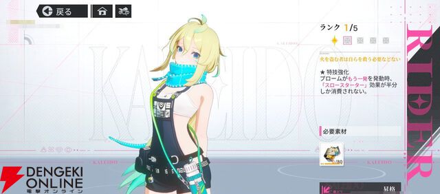 “バイク×美少女”なテンセントの新作RPG『チェイシング・カレイドライダー』レビュー。スピーディな物語の展開や多彩な演出で気づいたらつい没頭してる良さがある