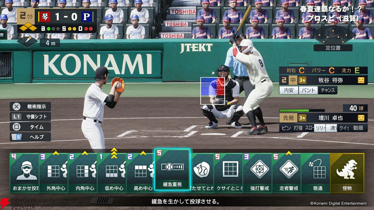 KONAMI - プロ野球スピリッツ2024-2025 PlayStation 5 Amazon.co.jp: プロ野球スピリッツ2024-2025 : ゲーム