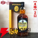 15,000円でスプリングバンク30年、山崎18年、響100周年、スプリングバンク ローカルバーレイ 8年などが当たる『SAKEIROウイスキーくじ』が9月4日20時より販売