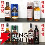 15,000円でスプリングバンク30年、山崎18年、響100周年、スプリングバンク ローカルバーレイ 8年などが当たる『SAKEIROウイスキーくじ』が9月4日20時より販売