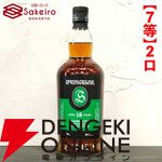15,000円でスプリングバンク30年、山崎18年、響100周年、スプリングバンク ローカルバーレイ 8年などが当たる『SAKEIROウイスキーくじ』が9月4日20時より販売