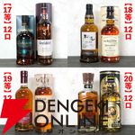 15,000円でスプリングバンク30年、山崎18年、響100周年、スプリングバンク ローカルバーレイ 8年などが当たる『SAKEIROウイスキーくじ』が9月4日20時より販売