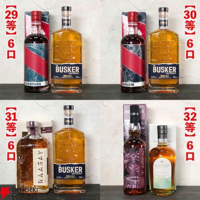 15,000円でスプリングバンク30年、山崎18年、響100周年、スプリングバンク ローカルバーレイ 8年などが当たる『SAKEIROウイスキーくじ』が9月4日20時より販売