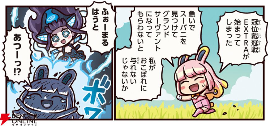 『ますますマンガで分かる！ FGO』421話
