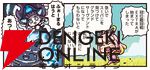 『ますますマンガで分かる！ FGO』421話