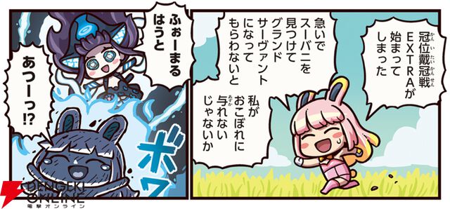 『ますますマンガで分かる！ FGO』421話