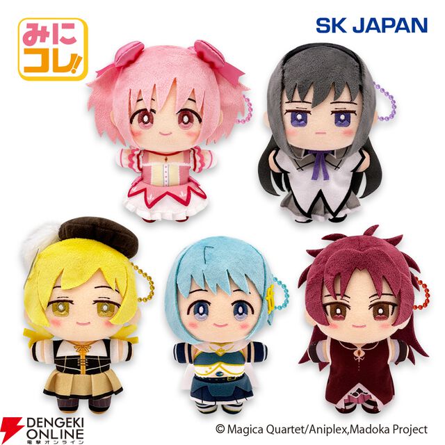 『魔法少女まどか☆マギカ』まどか、ほむら達5人がキュートなデフォルメでマスコット化。コレクション＆お出かけのお供に！