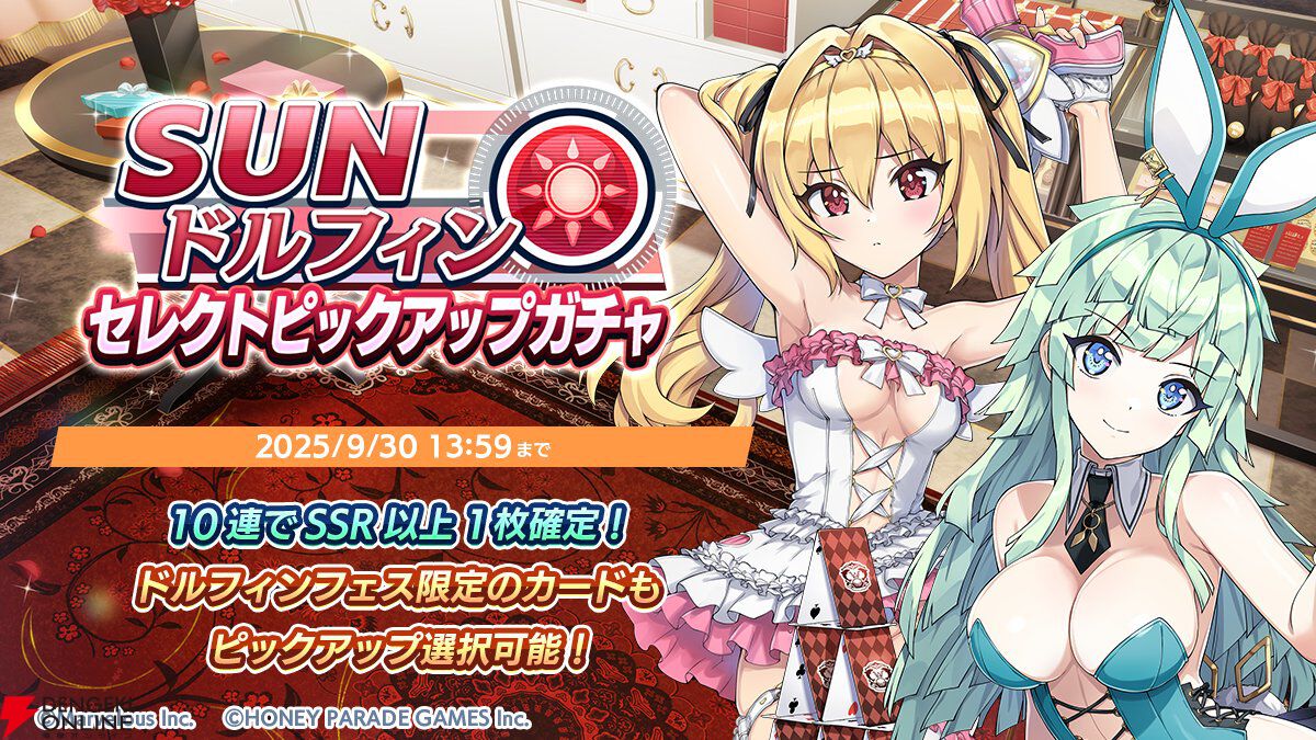 『ドルウェブ』咲良と詩絵がアニマル風衣装でフェスガチャに。フワモコ×ピッチリのデザインがたまらない