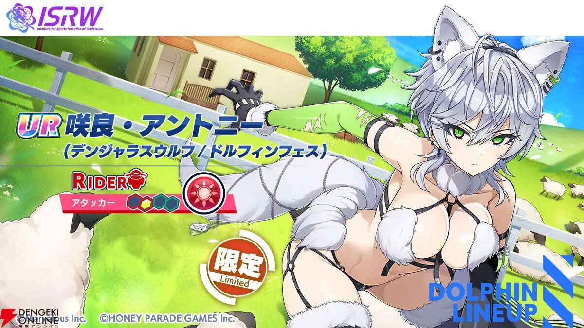 『ドルウェブ』咲良と詩絵がアニマル風衣装でフェスガチャに。フワモコ×ピッチリのデザインがたまらない
