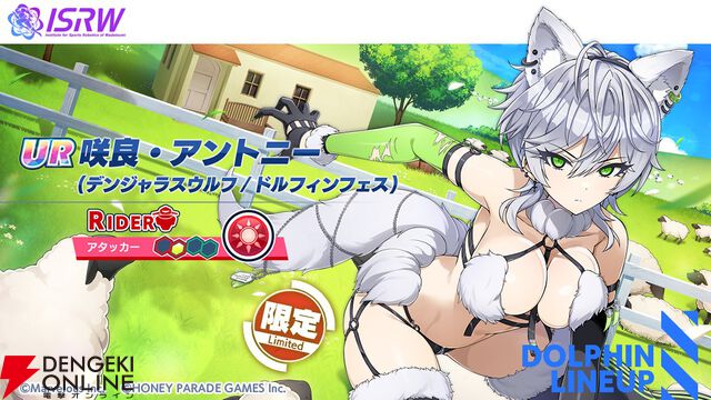 『ドルウェブ』咲良と詩絵がアニマル風衣装でフェスガチャに。フワモコ×ピッチリのデザインがたまらない