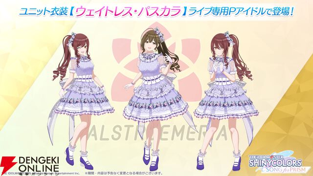 『アイドルマスター シャイニーカラーズ Song for Prism（シャニソン）』