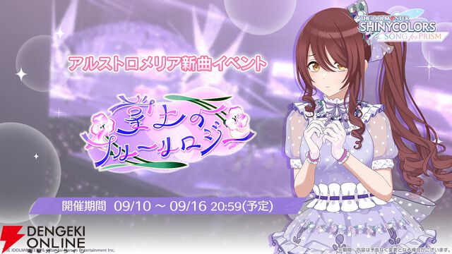 『アイドルマスター シャイニーカラーズ Song for Prism（シャニソン）』
