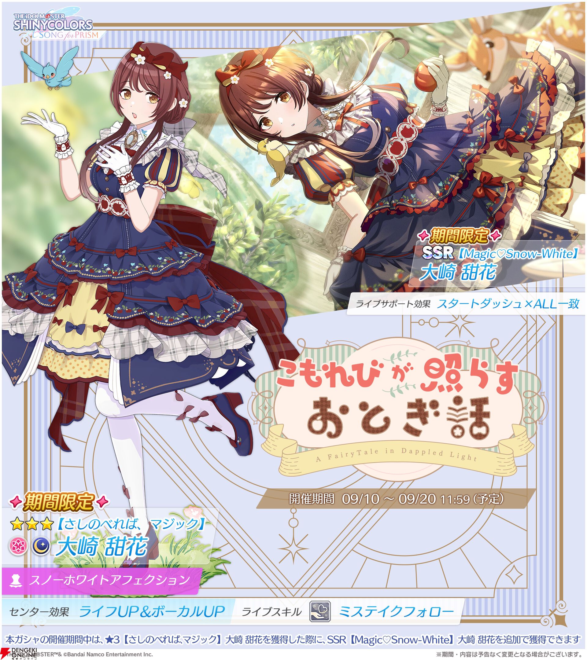 シャニソン】大崎甜花＆黛冬優子がガシャに登場