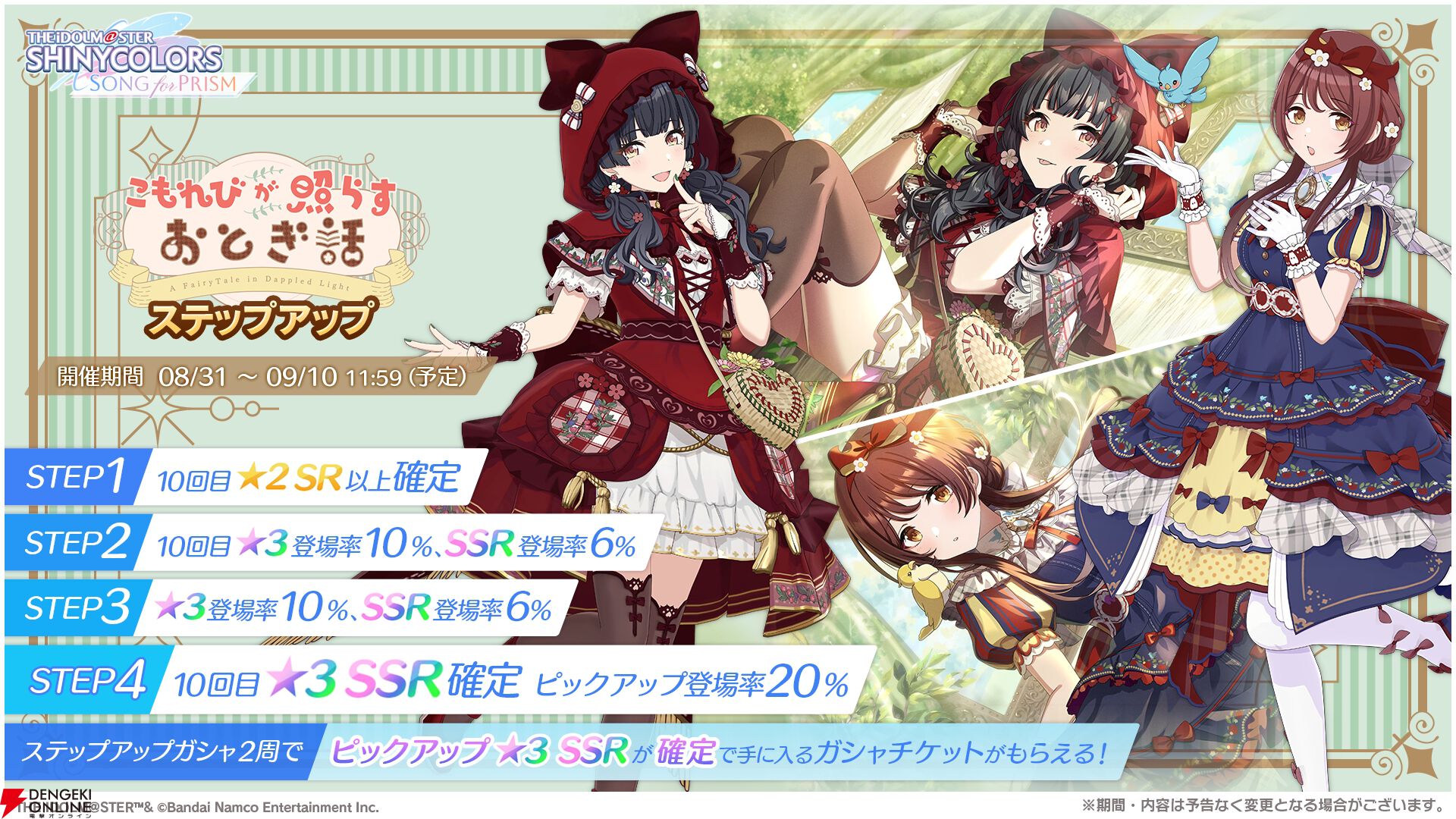 シャニソン】大崎甜花＆黛冬優子がガシャに登場