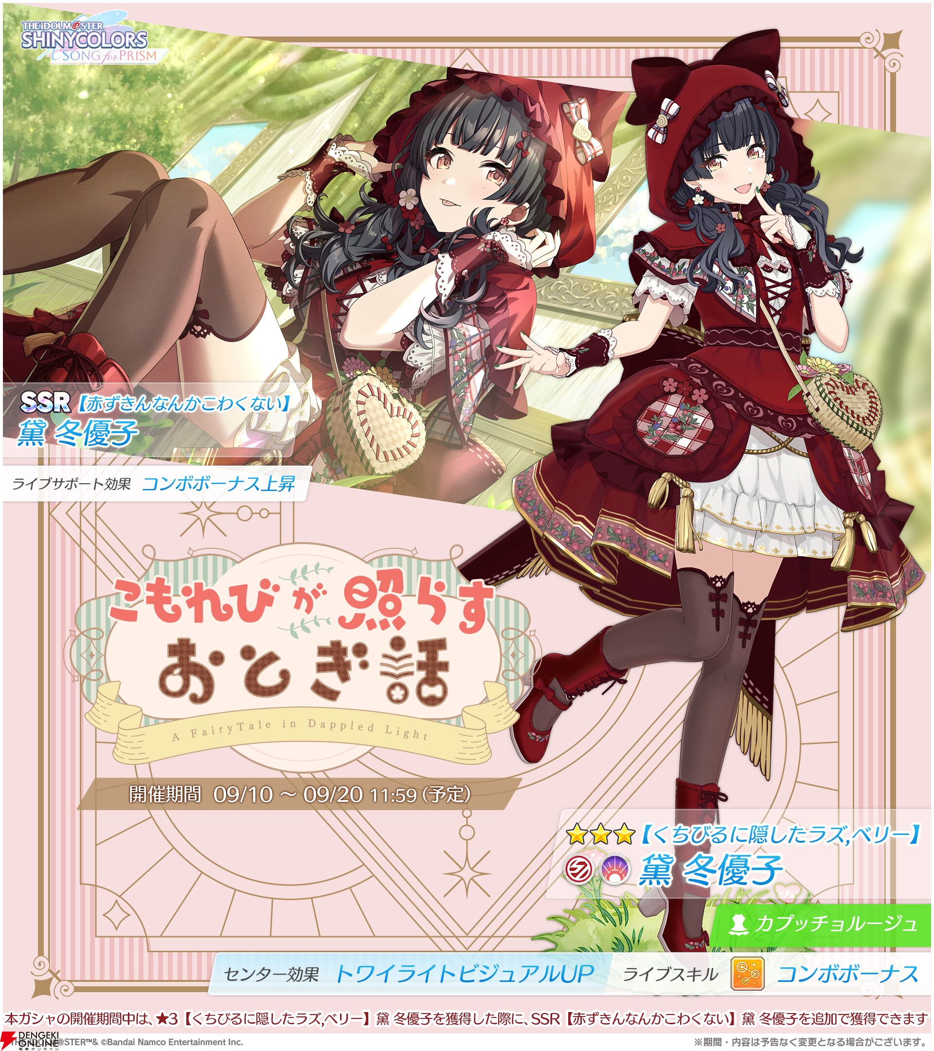 大崎甜花 複製原画 アイドルマスター 15周年 シャニソン】大崎甜花＆黛冬優子がガシャに登場