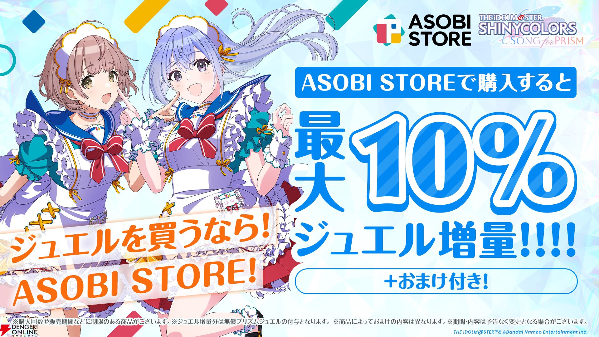 『アイドルマスター シャイニーカラーズ Song for Prism（シャニソン）』