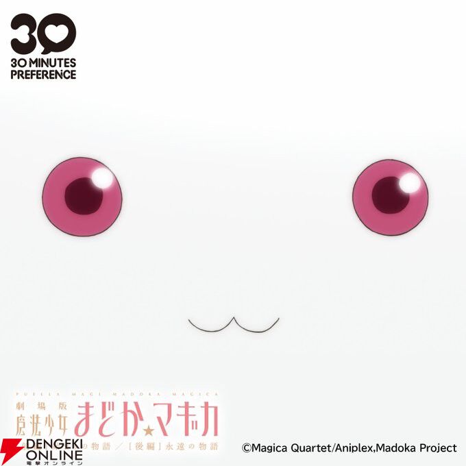 劇場版『魔法少女まどか☆マギカ』30MP（30 MINUTES PREFERENCE）で