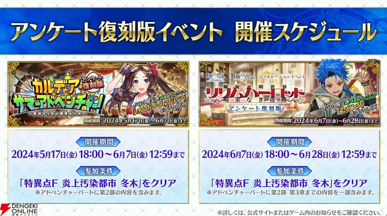 FGO】イベント“カルデアサマーアドベンチャー”と“リリムハーロット”が