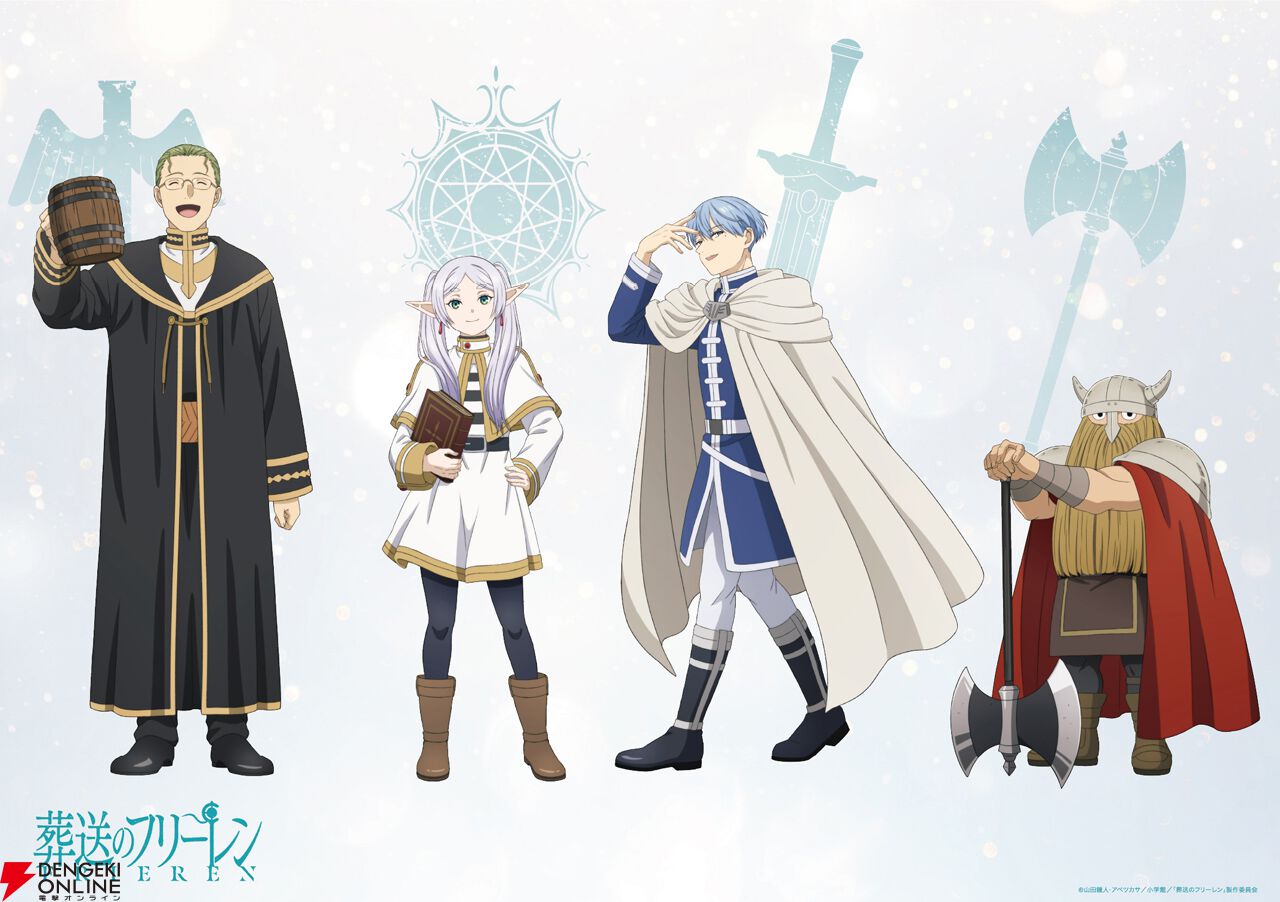 葬送のフリーレン』アニメ2期放送に向けメインキャラクターの新