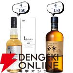 【当たりはおよそ3.6本に1本】22,880円で山崎18年、スプリングバンク18年・15年、マッカラン コンセプト3・アンバーメドウなどが当たる『ウイスキーくじ』第101弾が販売中