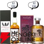 【当たりはおよそ3.6本に1本】22,880円で山崎18年、スプリングバンク18年・15年、マッカラン コンセプト3・アンバーメドウなどが当たる『ウイスキーくじ』第101弾が販売中