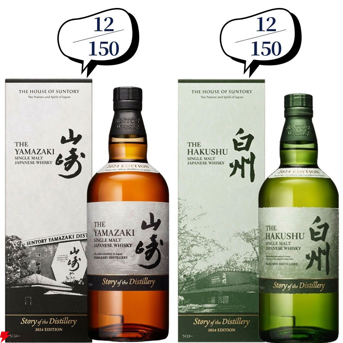 【当たりはおよそ3.6本に1本】22,880円で山崎18年、スプリングバンク18年・15年、マッカラン コンセプト3・アンバーメドウなどが当たる『ウイスキーくじ』第101弾が販売中