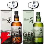 【当たりはおよそ3.6本に1本】22,880円で山崎18年、スプリングバンク18年・15年、マッカラン コンセプト3・アンバーメドウなどが当たる『ウイスキーくじ』第101弾が販売中