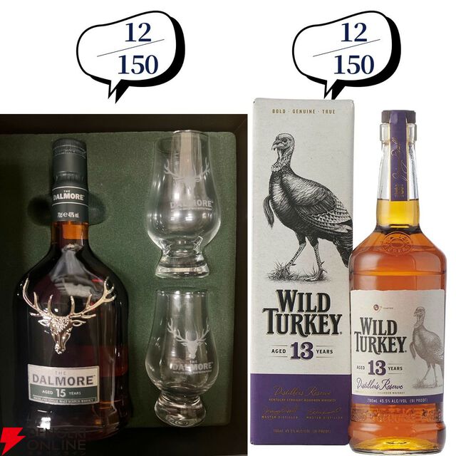【当たりはおよそ3.6本に1本】22,880円で山崎18年、スプリングバンク18年・15年、マッカラン コンセプト3・アンバーメドウなどが当たる『ウイスキーくじ』第101弾が販売中