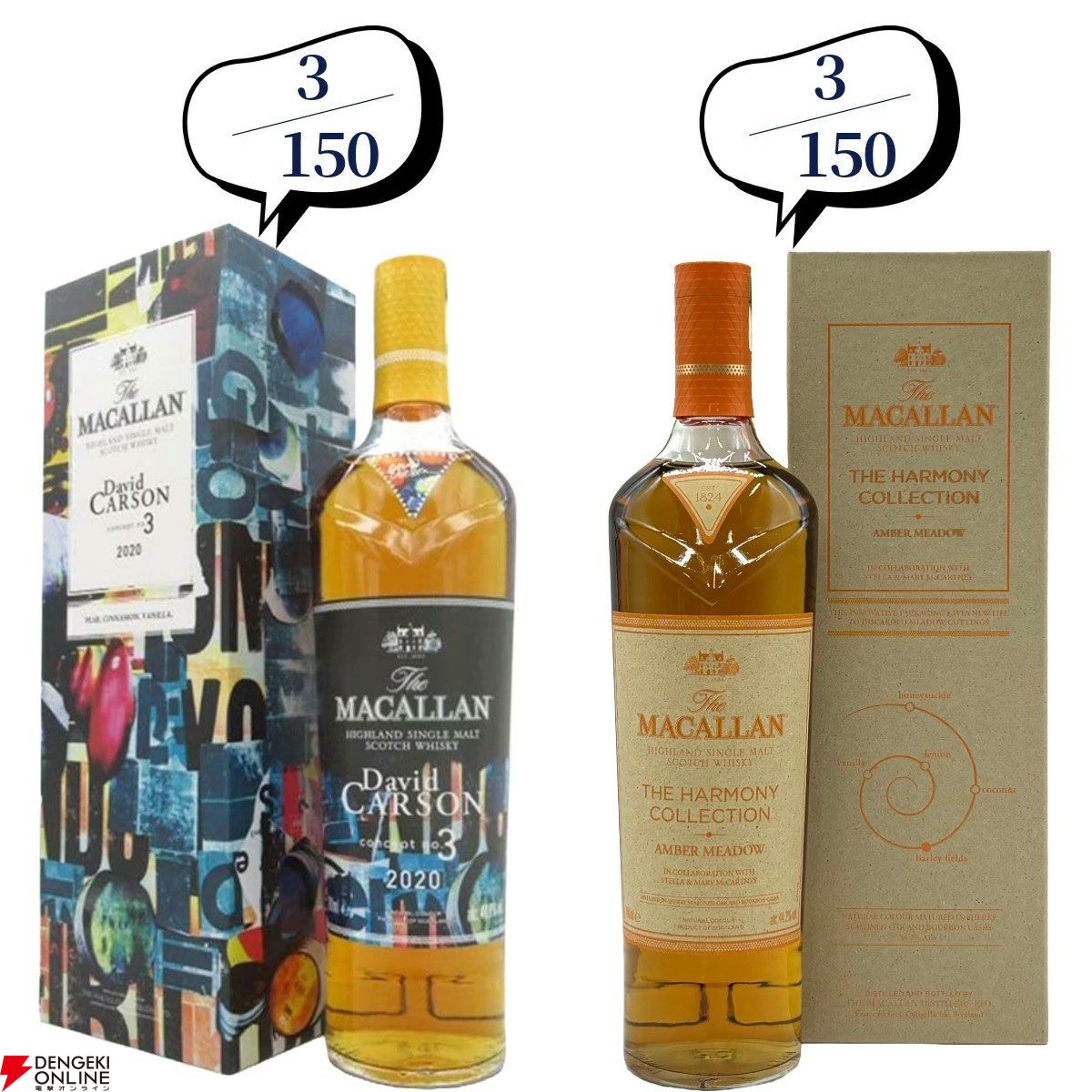 【当たりはおよそ3.6本に1本】22,880円で山崎18年、スプリングバンク18年・15年、マッカラン コンセプト3・アンバーメドウなどが当たる『ウイスキーくじ』第101弾が販売中