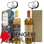 【当たりはおよそ3.6本に1本】22,880円で山崎18年、スプリングバンク18年・15年、マッカラン コンセプト3・アンバーメドウなどが当たる『ウイスキーくじ』第101弾が販売中
