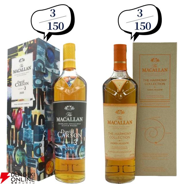 【当たりはおよそ3.6本に1本】22,880円で山崎18年、スプリングバンク18年・15年、マッカラン コンセプト3・アンバーメドウなどが当たる『ウイスキーくじ』第101弾が販売中