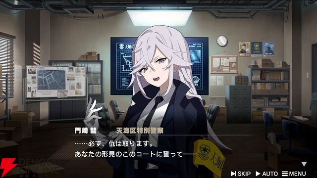 『ROAD59 摩天楼モノクロ抗争』正義とは何か？ 天海区特別警察のEXストーリーでは門崎視点で「憧れ」が崩れる瞬間を突きつけられる（ネタバレあり感想）