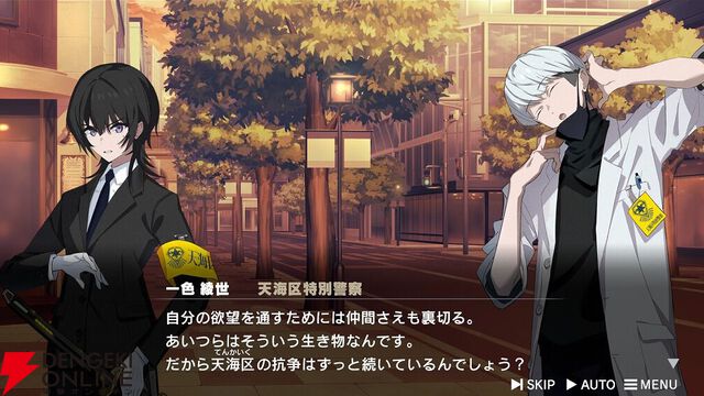 『ROAD59 摩天楼モノクロ抗争』正義とは何か？ 天海区特別警察のEXストーリーでは門崎視点で「憧れ」が崩れる瞬間を突きつけられる（ネタバレあり感想）