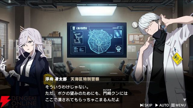 『ROAD59 摩天楼モノクロ抗争』正義とは何か？ 天海区特別警察のEXストーリーでは門崎視点で「憧れ」が崩れる瞬間を突きつけられる（ネタバレあり感想）