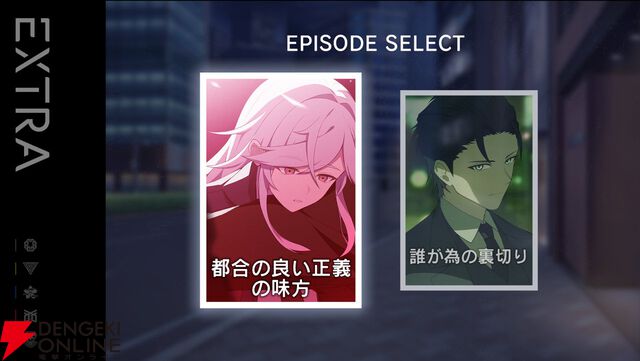 『ROAD59 摩天楼モノクロ抗争』正義とは何か？ 天海区特別警察のEXストーリーでは門崎視点で「憧れ」が崩れる瞬間を突きつけられる（ネタバレあり感想）