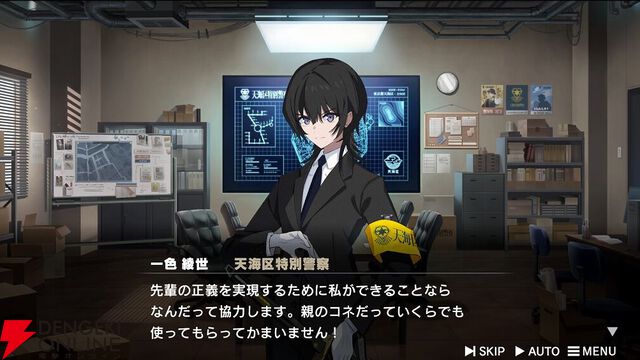 『ROAD59 摩天楼モノクロ抗争』正義とは何か？ 天海区特別警察のEXストーリーでは門崎視点で「憧れ」が崩れる瞬間を突きつけられる（ネタバレあり感想）