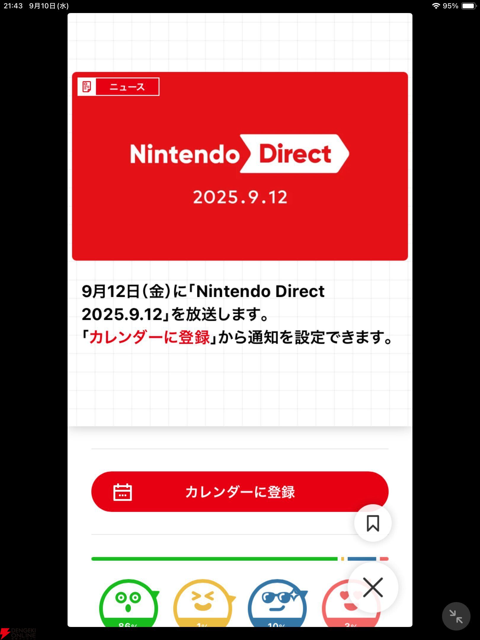 ニンテンドーダイレクトが9月12日22時から配信【Nintendo Direct】