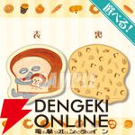 『パンどろぼう』