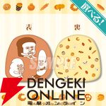 『パンどろぼう』
