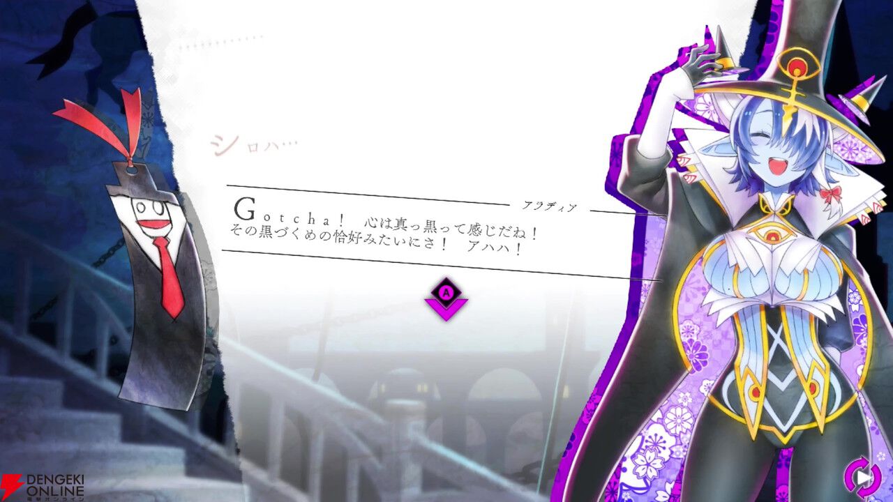 魔女ガミ』先行プレイ。悪夢の遊園地と心を失くした王子…心が