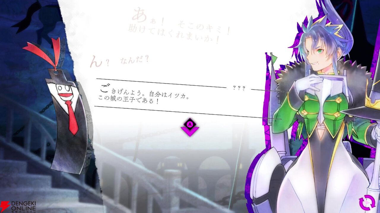 ほにょ様 魔女ガミ』先行プレイ。悪夢の遊園地と心を失くした王子…心が